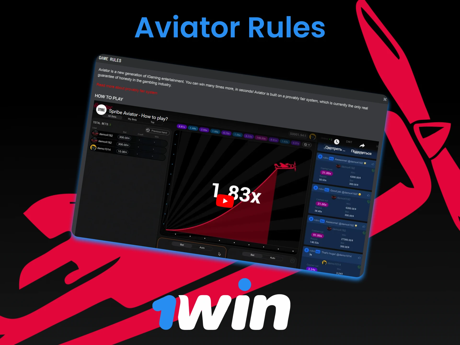 Follow the rules of the game in Aviator from 1win.