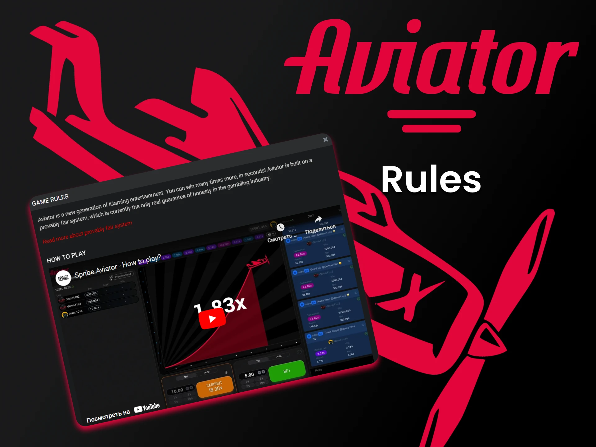 Learn about the rules of the game Aviator.