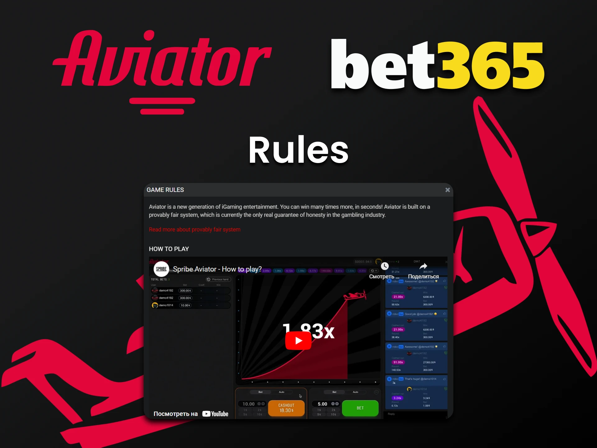 Learn all the rules of the Aviator game on Bet365.